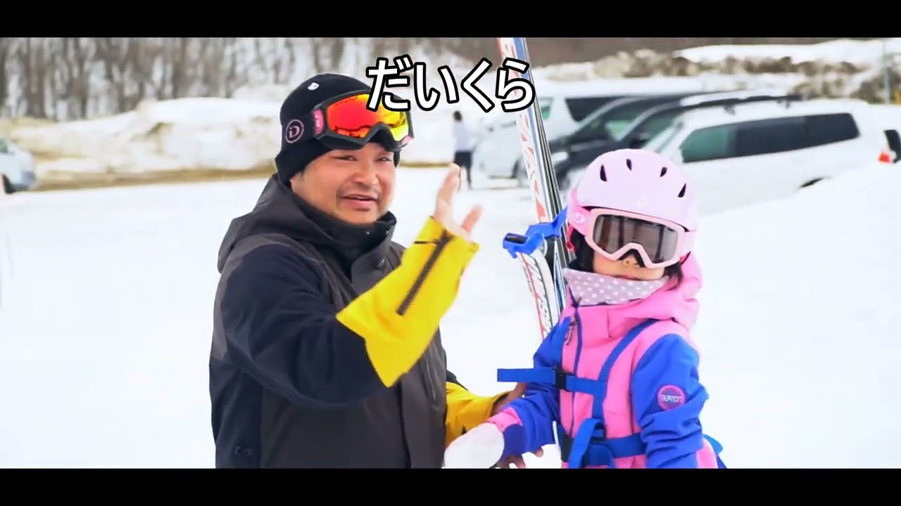 08]会津高原 たかつえスキー場／だいくらスキー場／南郷スキー場／高畑