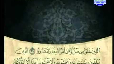 سورة الأحزاب كاملة الشيخ علي الحذيفي