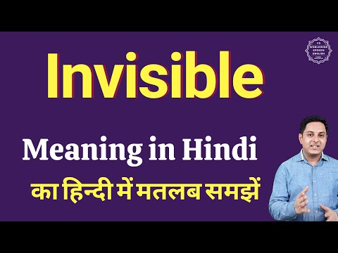 Invisible meaning in Hindi | Invisible ka kya matlab hota hai | daily use English words