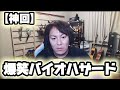 【神回】爆笑バイオハザードがおもしろ過ぎる