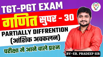 TGT PGT MATH PRACTICE SET 