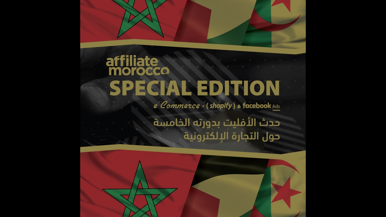 AFFILIATE MOROCCO special edition Shopify_Fbads (BILAL DAIFI