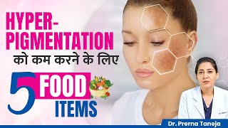 Hyperpigmentation को कम करने के लिए 5 Food Items |5 Foods to Reduce Hyperpigmentation |Clinic Eximus Diet For Hyperpigmentation Clear Skin Secrets Clinic Eximus
