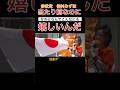 日本が好きだ！！日本人が好きだ！！声を出して言うだけでなんでこんなに満たされるのか🥲どんどんいいねで拡散してね