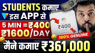 🤑2024 BEST MONEY EARNING APP | ONLINE EARNING WITHOUT INVESTMENT | NEW EARNING APP TODAY