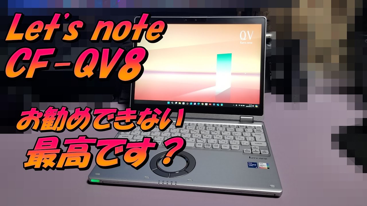 ☆ sdeg 累積使用時間少 レッツノートCF-QV8 SSD512GB Amazon.co