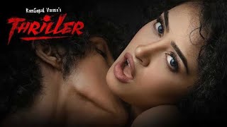 Thriller Full Movie Sexy Film Telugu RGV #Bold