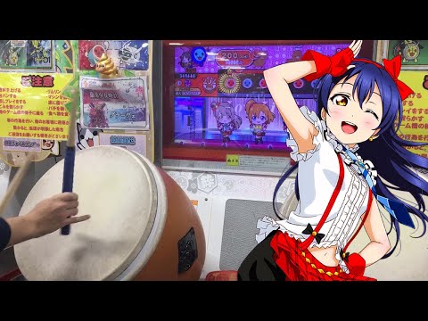 【太鼓の達人】「僕らは今のなかで」全良