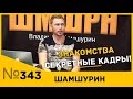 КАК ПОЗНАКОМИТЬСЯ С ДЕВУШКОЙ!? Секретные Кадры с Тренинга!