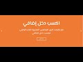 برنامج الشركاء ماركت دليل المدارس المصرية برنامج الشركاء ماركت دليل المدارس المصرية