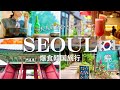 SUB【韓国旅行①】2023年8月最新！今のソウルは？？世界遺産、韓国料理、カフェ、全てを堪能した爆食ひとり旅4泊5日