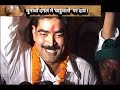 BAHUBALI EP 1- चुनावी दंगल में ‘बाहुबली’ पर दांव , सीवान के ‘बाहुबली’ मोहम्मद शहाबुद्दीन की कहानी