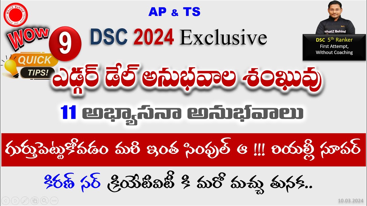 ఎడ్గర్ డేల్ అనుభవాల శంకువు లో 11 అంశాలను Tricky గా గుర్తుపెట్టుకో |Edgar Dale’s Cone of Experience