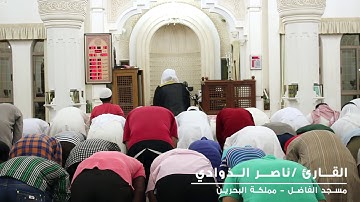 مقطع من سورة الفرقان محاكاة القارئ ناصر الذوادي للقارئ إدريس أبكر