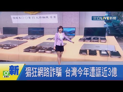 主播 潘照文 20210401 16 三立新聞台