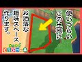 【あつ森】使いづらいスペースをお洒落な趣味エリアにする！