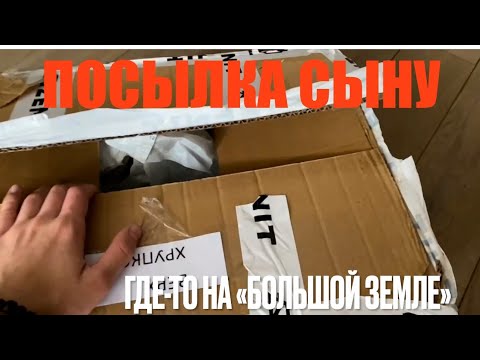Посылка 5 кг. Посылка 5 кг
