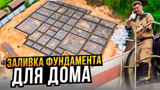 Заливка фундамента для загородного дома // Благоустройство.рф