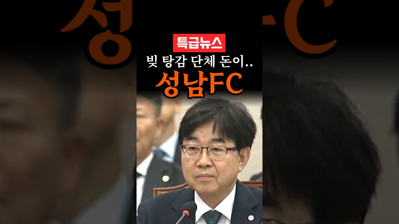 '희망살림입니까 성남살림입니까' 39억 묻자 발뺌한 김어준 처남