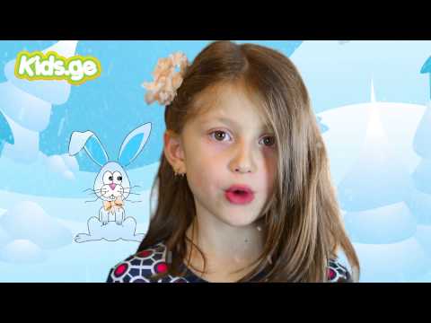 გივი ჭიჭინაძე - ცივა კურდღელს, ცივა (ანნა მარია ცვარიანი)