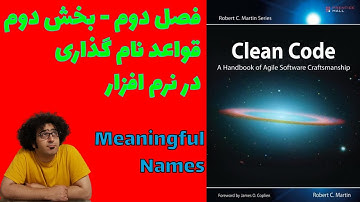 Clean Code - Chapter 2 - قواعد نام گذاری - بخش دوم