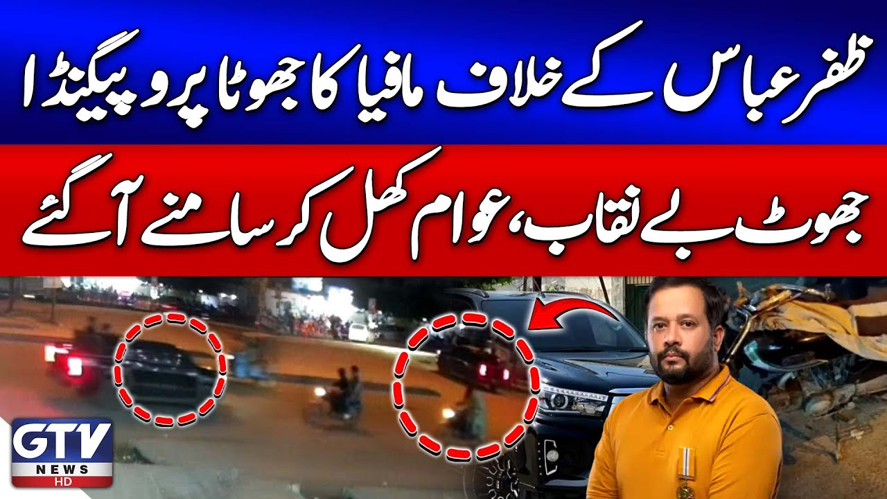 Zafar Abbas JDC | Mafia False Propaganda Exposed | Public Stands with Zafar Abbas | GTV Digital