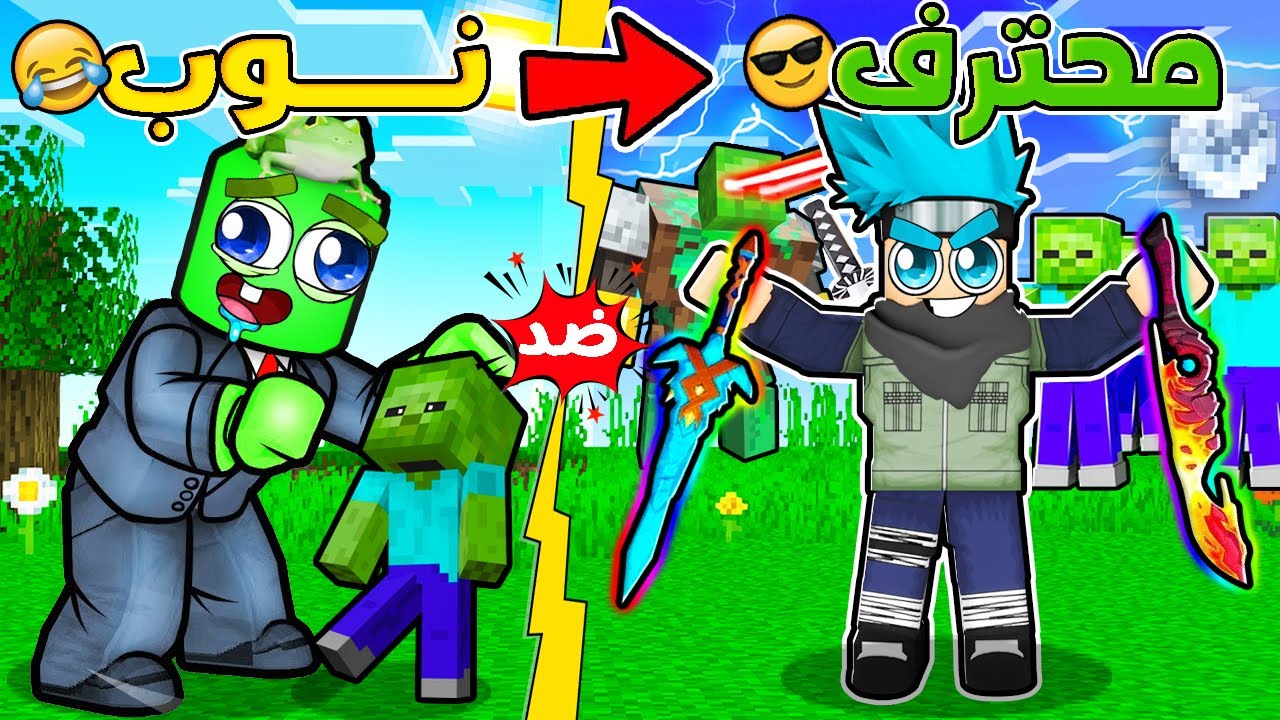 روبلوكس : أقوى سيف ساموراي غريب ! ضد  سيوف ماين كرافت العادية ! مع @OtakuG