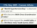 17th May 2025 || Top 12 Current Affairs MCQ with Explanation in English || WhatsApp: 9700200378