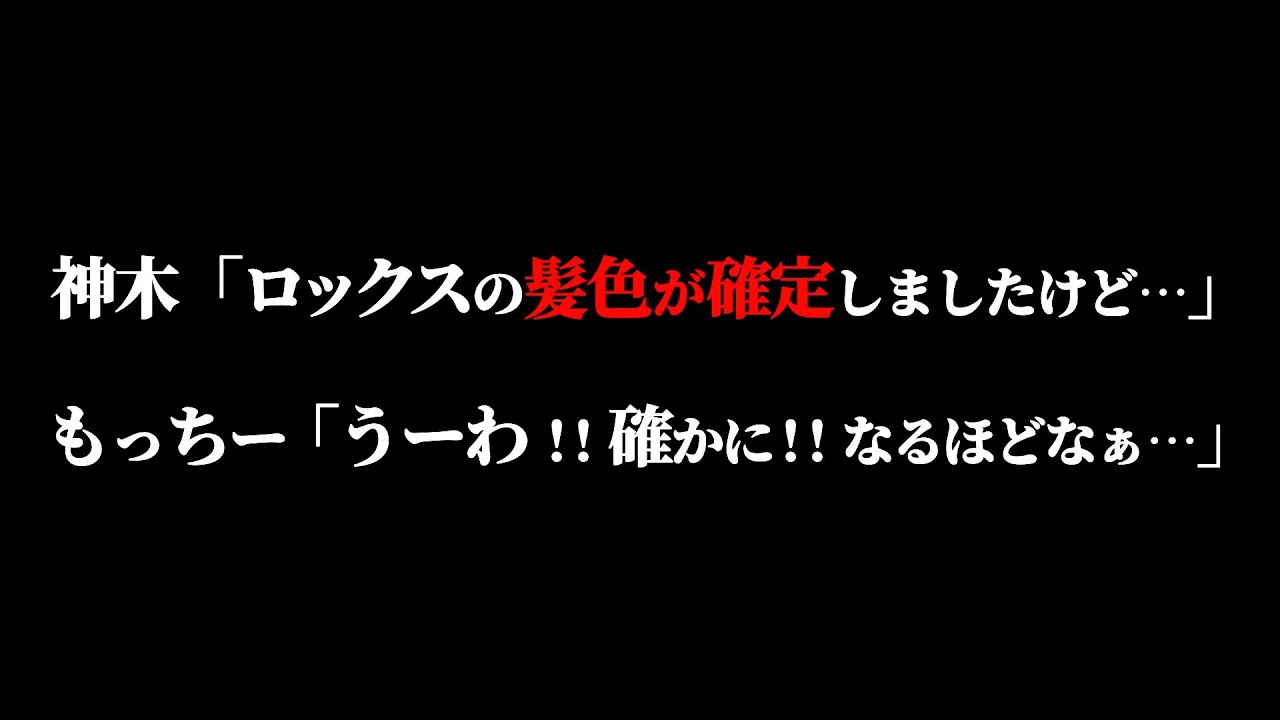ロックスの“髪色”が確定した事で見えた衝撃事実。【ワンピース ネタバレ】【ワンピース1166】