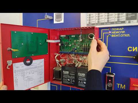 Video: Dispozitiv de control S2000-ASPT: descriere, instrucțiuni de utilizare