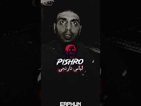 ترسناک ترین ورژن رپر ها رپ رپفارسی