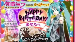 Happy Birthday～あなたへ～