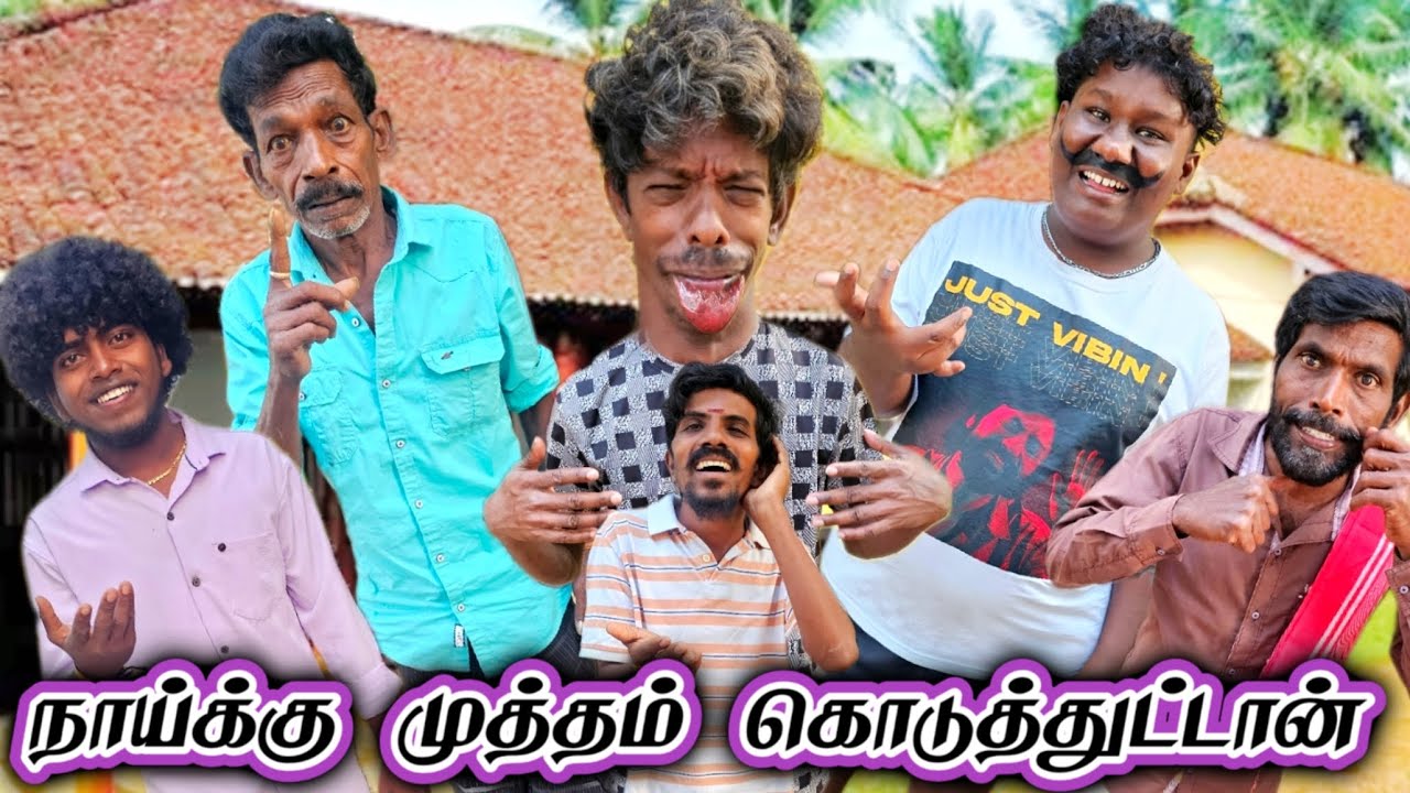 உன் பையன நாய் கிட்ட இருந்து காப்பாத்துனது நாங்க தான் என்னய்யா நடக்குது இங்க | Pana Matta