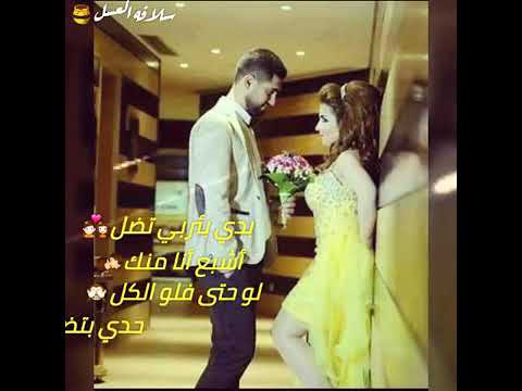بدي بقربي تضل
