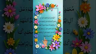 Durood-E-Ibrahim Divine Blessings On Prophet ﷺ Recited By Egzon Ibrahimi