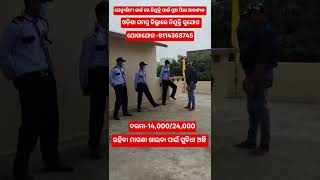 security guard job vacancy #viral #odia #2026 #odiamusic #odiavlog #shortsvideo #motivation