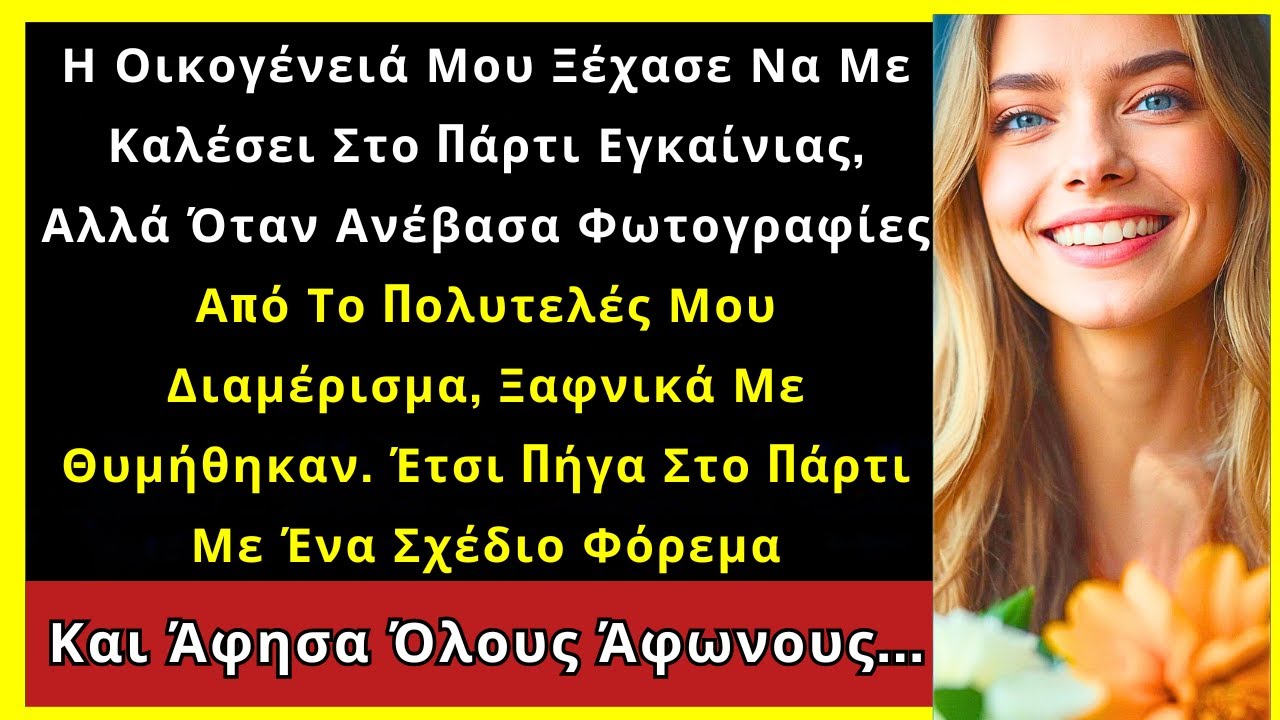 Η Οικογένειά Μου Με Ξέχασε, Αλλά Μετά Ανέβασα Φωτογραφίες Από Το Πολυτελές Μου Σπίτι...