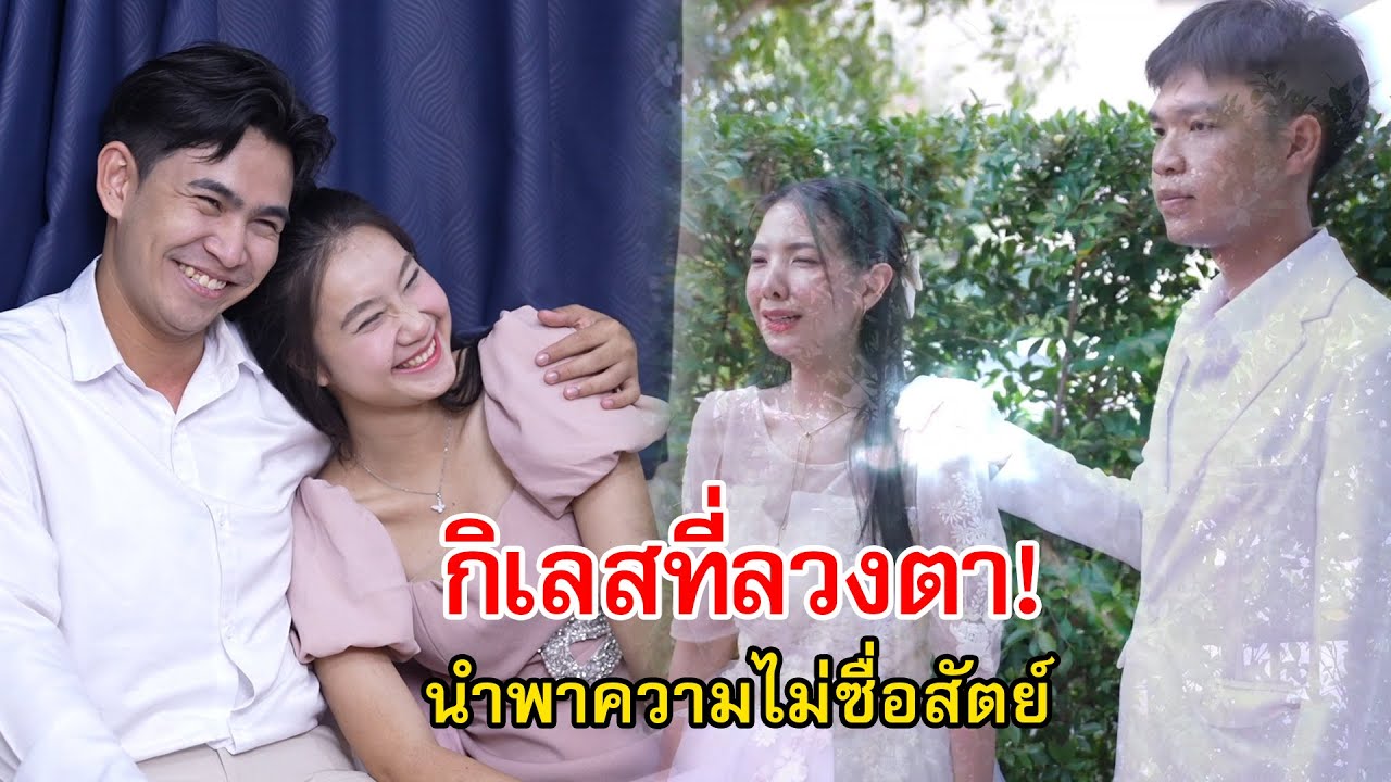 กำไลล่องหน EP.3 กิเลสที่ลวงตา จะนำพาไปสู่ความไม่ซื่อสัตย์! | Lovely Family TV