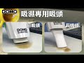 比利時DOMO 乾濕兩用多功能無線吸塵器 DO-VC1801 product youtube thumbnail