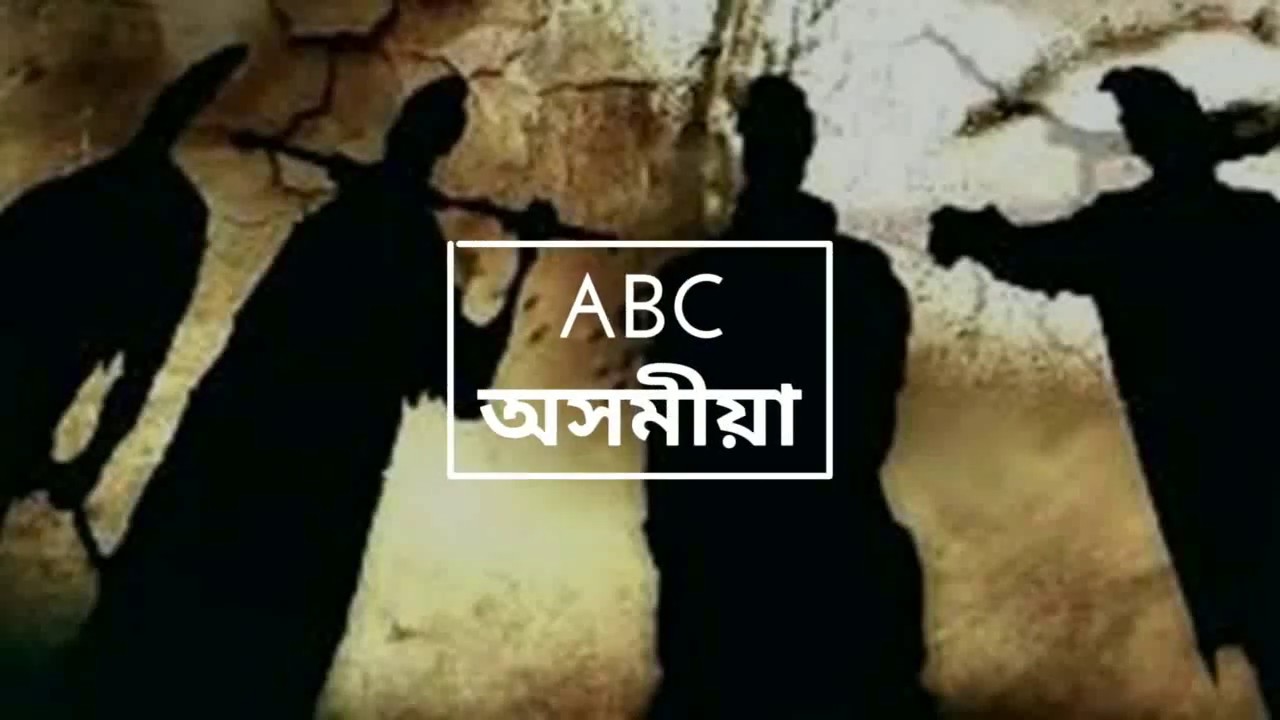 Top 10 Assamese Movies of All time |