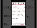 الاختبار الاستدراكي رياضيات 1 متوسط 