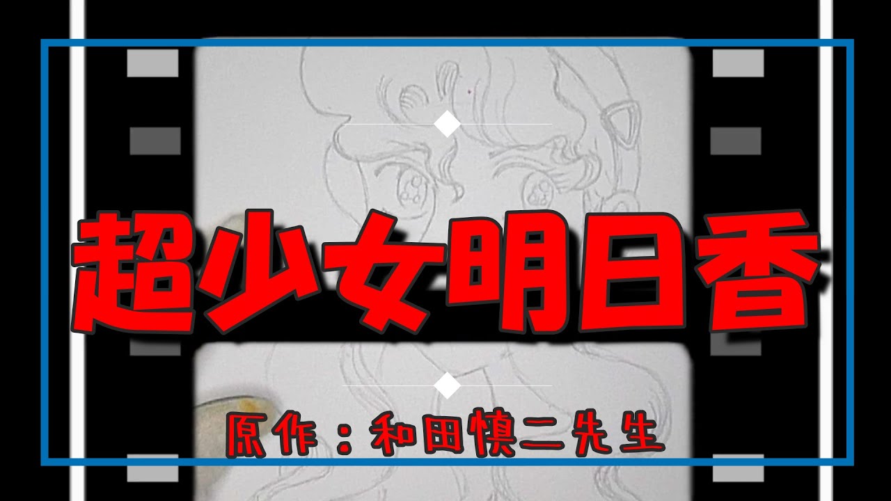 魔法のプリンセス ミンキーモモ フェナリナーサ Ver French Toast Pain Perdu Youtube 魔法のプリンセス ミンキーモモ フェナリナーサ Ver French Toast Pain Perdu Youtube