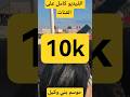 موسم التبوريدة بني وكيل فقيه بن صالح اكسبلور 2026 ترند تيك توك
