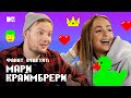 Мари Краймбрери предлагает лизнуть ЁЛКУ // MTV Фанат Ответит