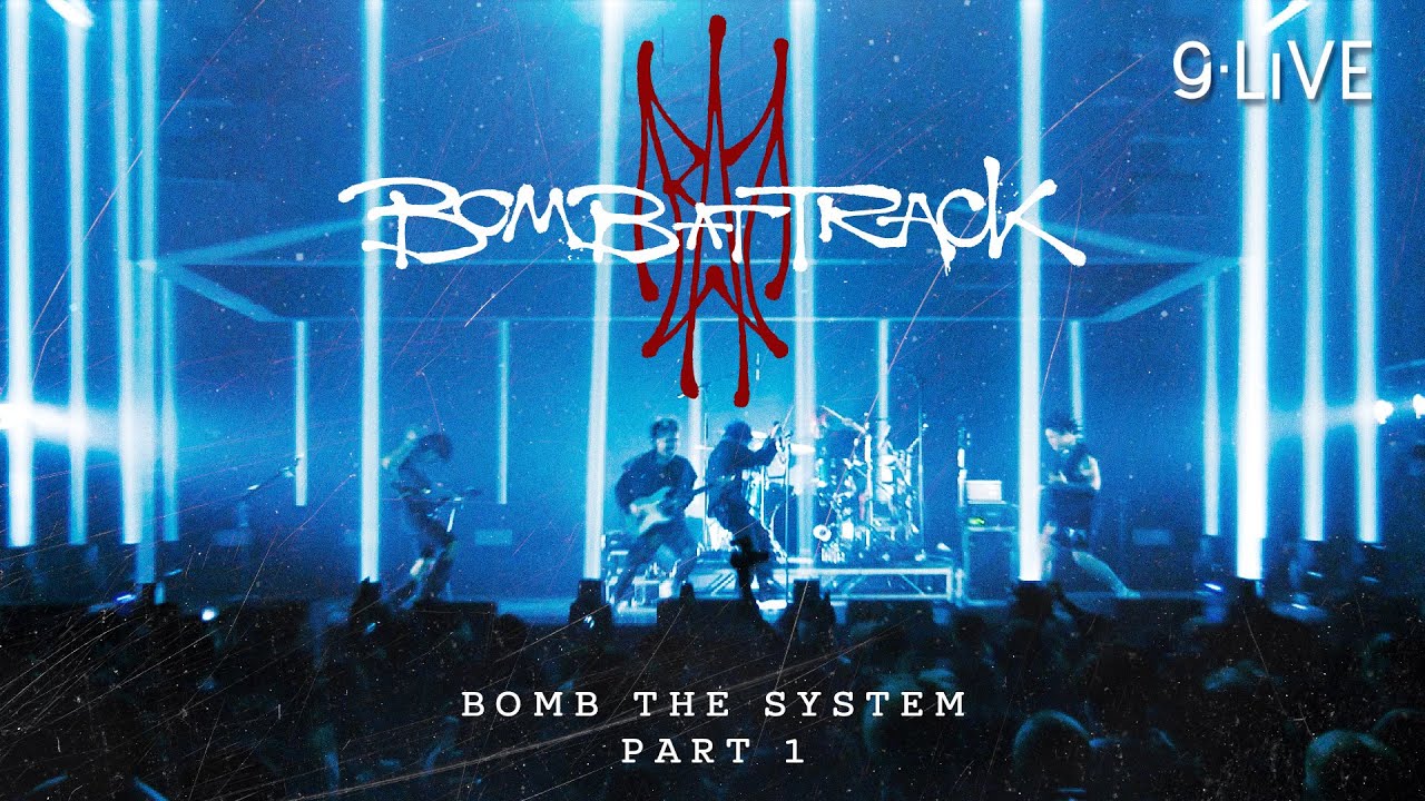 gLIVE EP01 | BOMB AT TRACK Concert ระเบิดอัลบั้ม Bomb The System「PART 1」