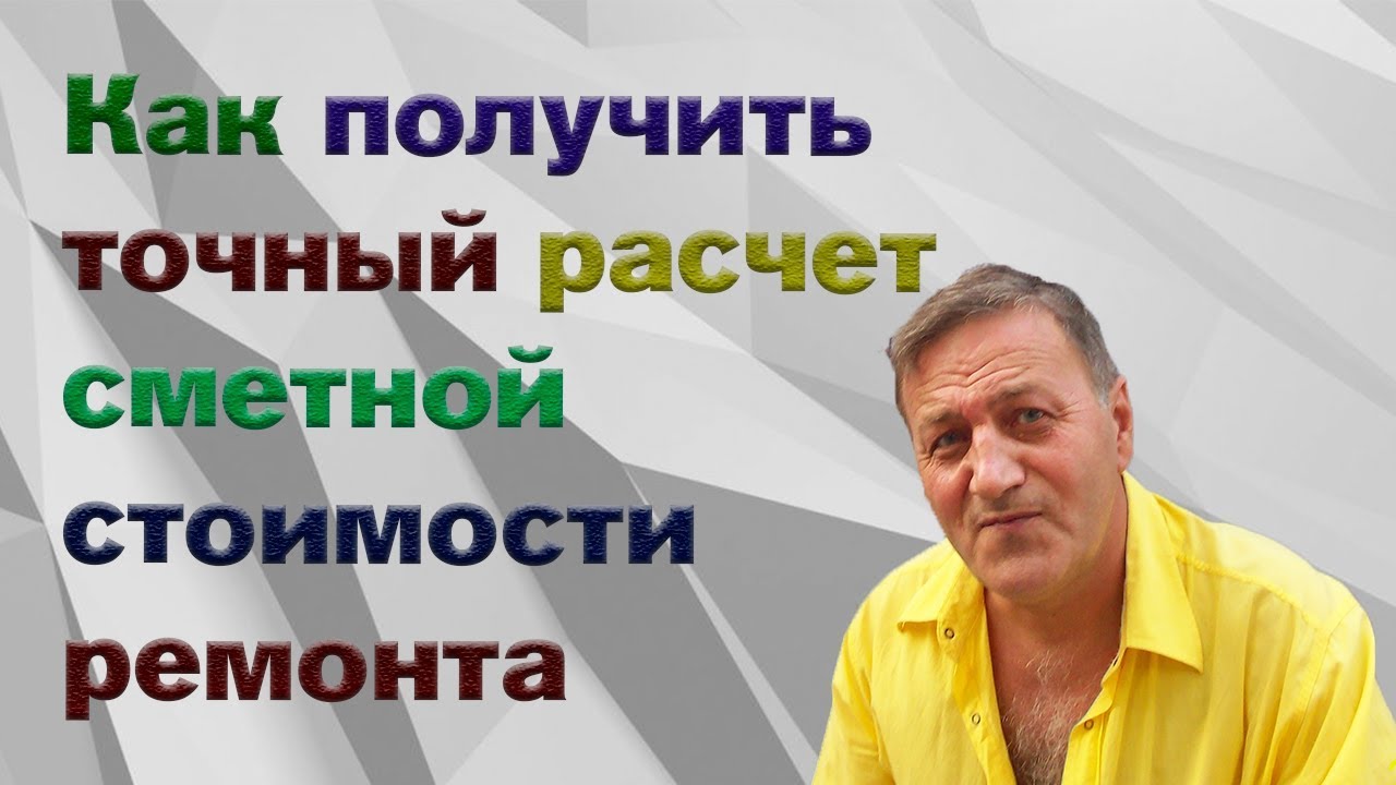 СМЕТА РАБОТ по ремонту квартиры. СПЕЦИФИКАЦИЯ ремонта. Cтоимость работ ...