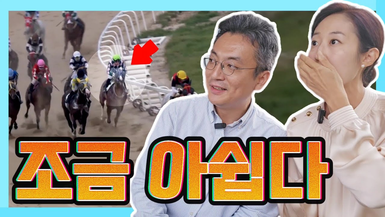 0.1초 차이로 엇갈린 희비. 3등급 경주 역시 만만치 않다! 스톰크라운의 일곱번째 경주