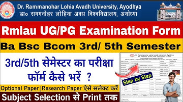 Rmlau 3rd 5th Semester Examination Form kaise Bhare| rmlau 5th Semester Examination Form Fillup 
