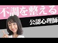 【HSP必見】繊細で生きづらい方の不調の原因は自律神経のダメージ☆心身整えるのに必要な療法