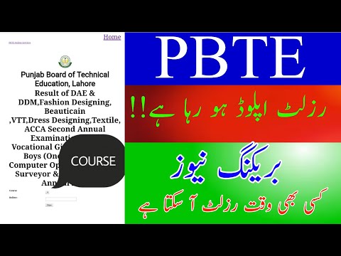 Breaking News!! PBTE All Results are Uploading